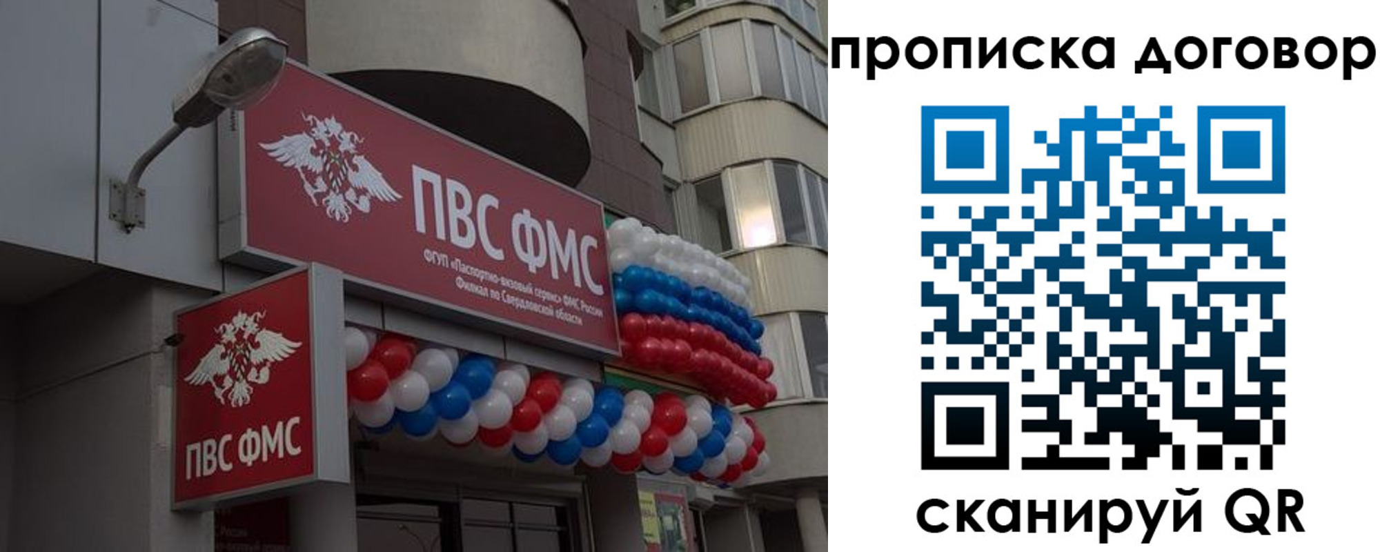 временная прописка в Клине