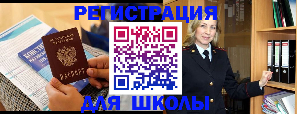 прописка регистрация в Клине