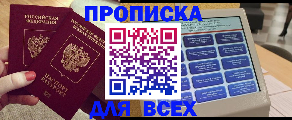 прописка иностранных граждан в Клине