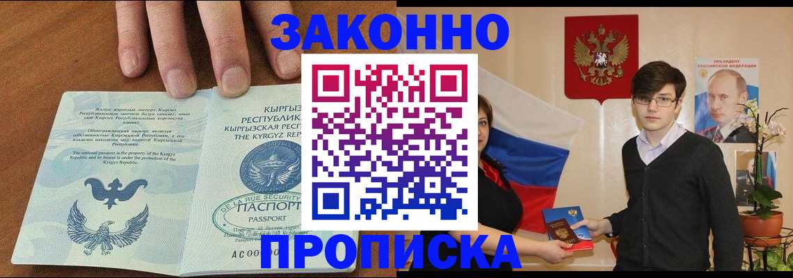 временная регистрация 2025 в Клине