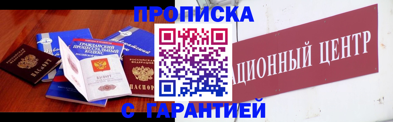 временная регистрация в Клине