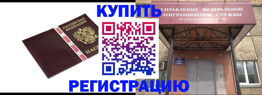 временная регистрация собственник в Клине